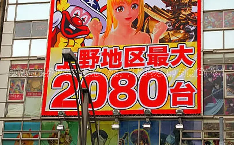 里番