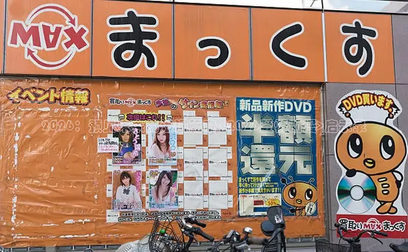 里番推荐