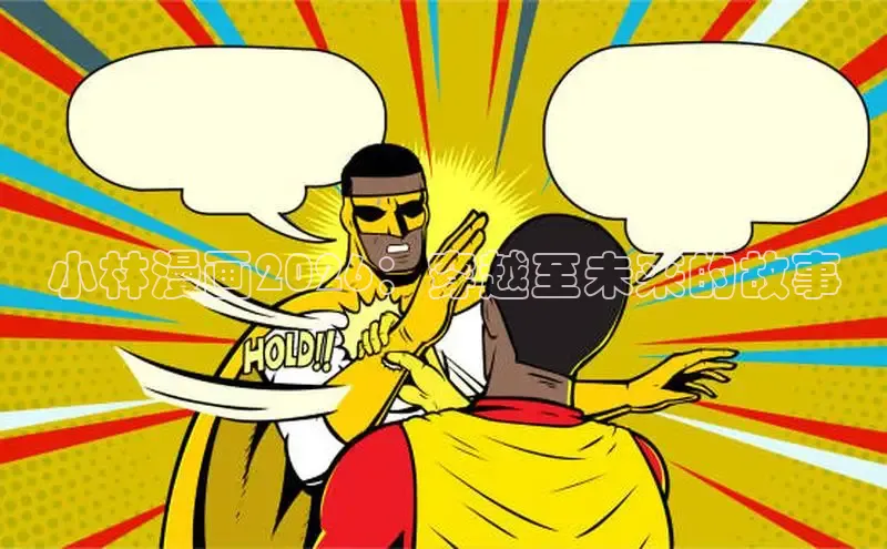 里番动漫在线