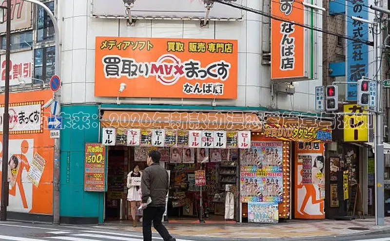 里番动漫在线看